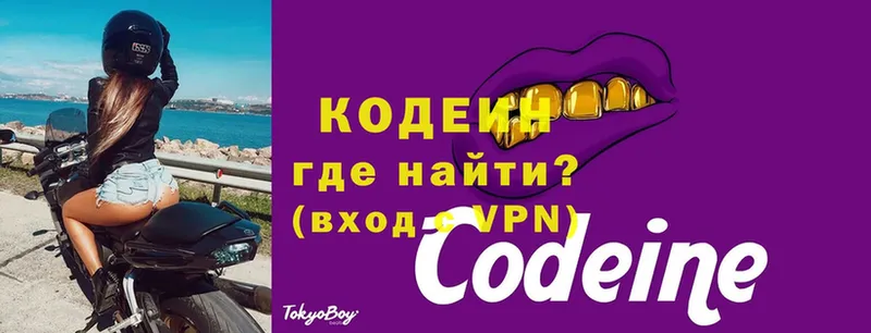 Кодеин Purple Drank  что такое   OMG ССЫЛКА  Глазов 